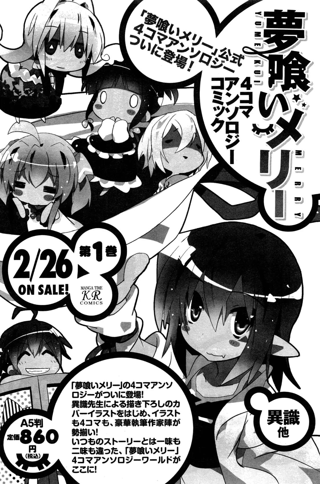 Yumekui Merry Chapter 35 page 23 - Chapter 35: If I Can Be Helpful to You