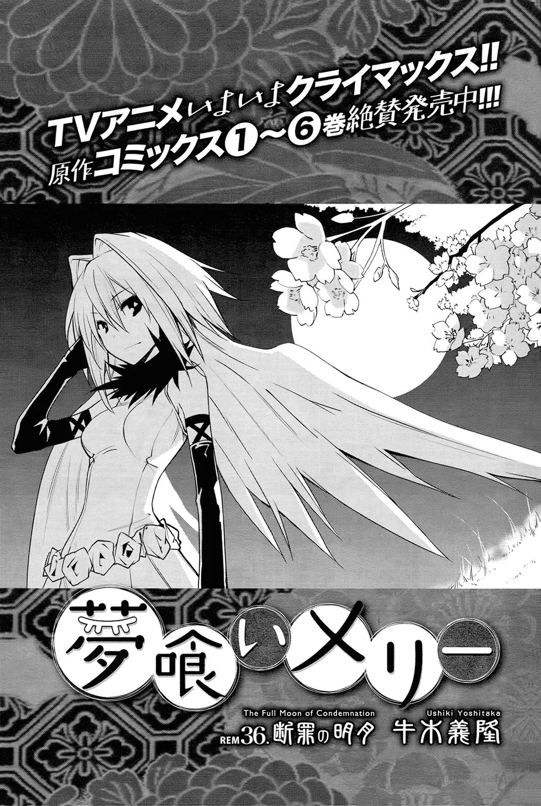 Yumekui Merry Chapter 36 page 3 - Chapter 36 : REM 36 The Full Moon Of The Condemnation
