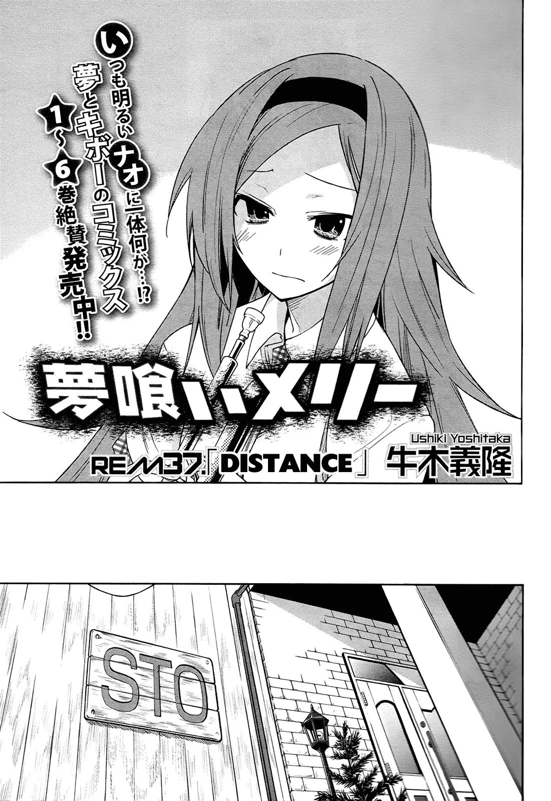 Yumekui Merry Chapter 37 page 7 - Chapter 37 : REM 37 Distance