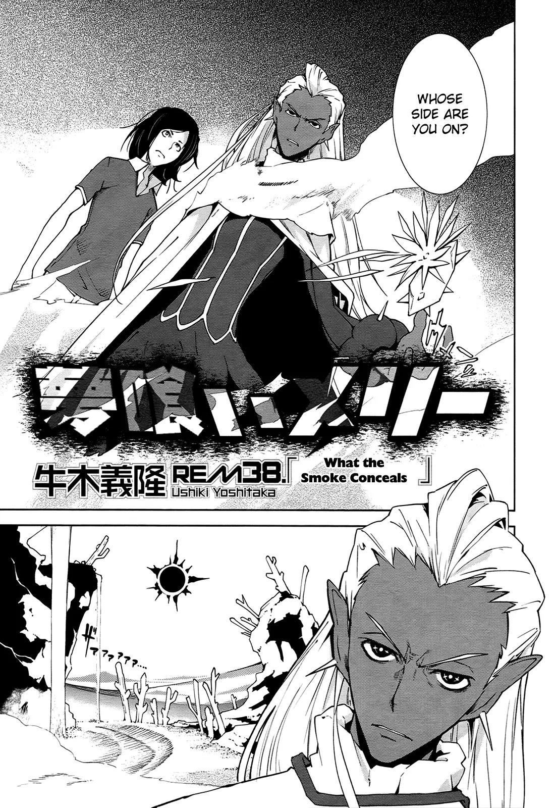 Yumekui Merry Chapter 38 page 1 - Chapter 38 : REM 38 What The Smoke Conceals