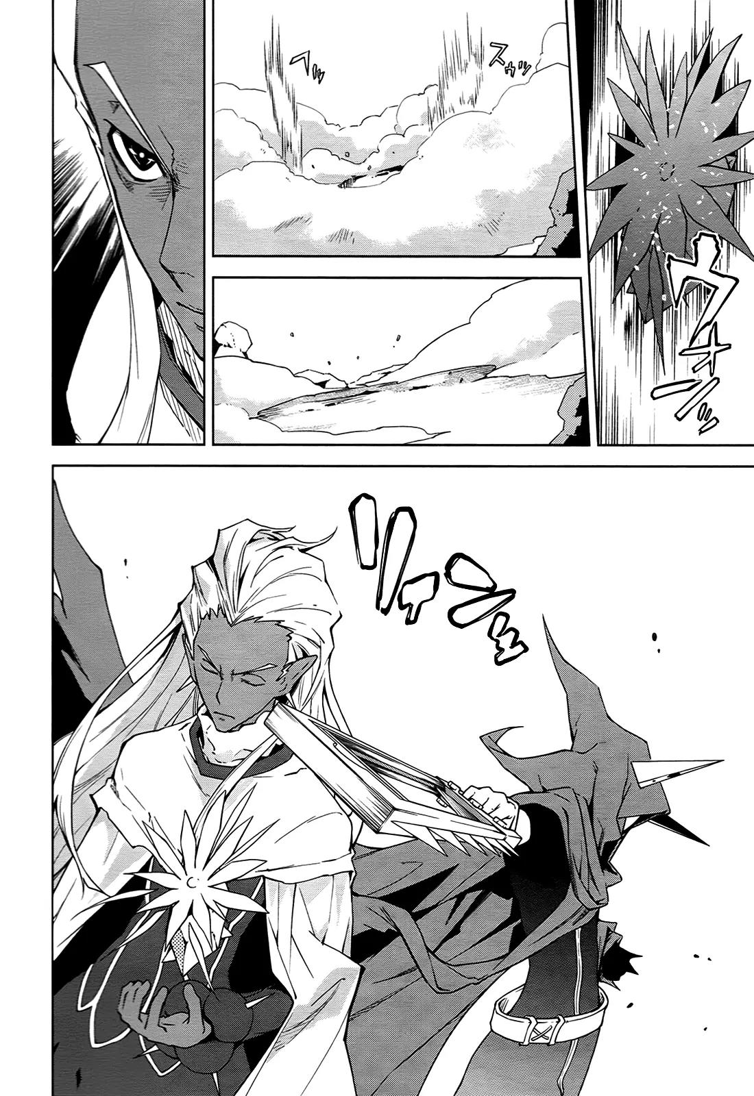 Yumekui Merry Chapter 38 page 5 - Chapter 38 : REM 38 What The Smoke Conceals