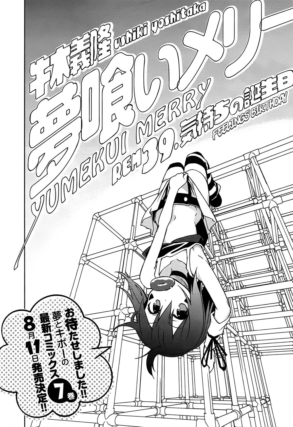 Yumekui Merry Chapter 39 page 2 - Chapter 39 : REM 39 Feelings Birthday