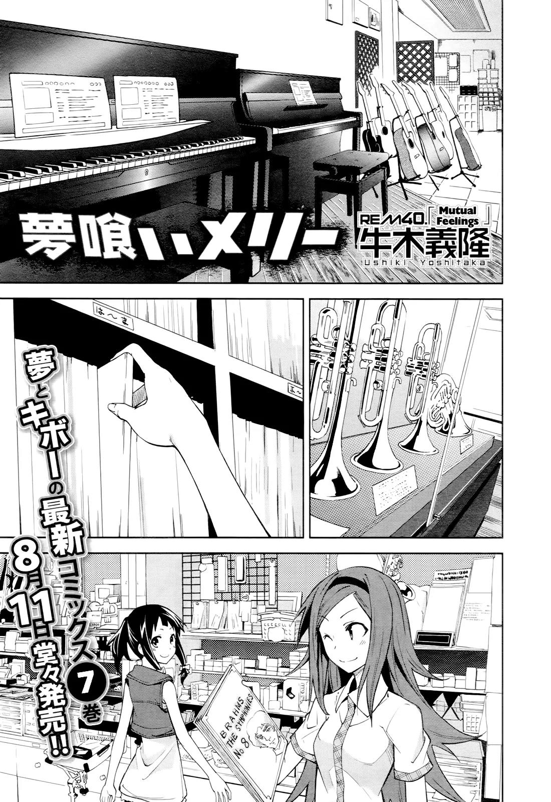 Yumekui Merry Chapter 40 page 2 - Chapter 40 : REM 40 Mutual Feelings