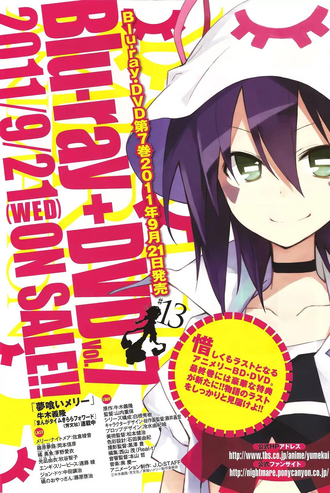 Yumekui Merry Chapter 41 page 1 - Chapter 41 : REM 41 Dream's Timbre