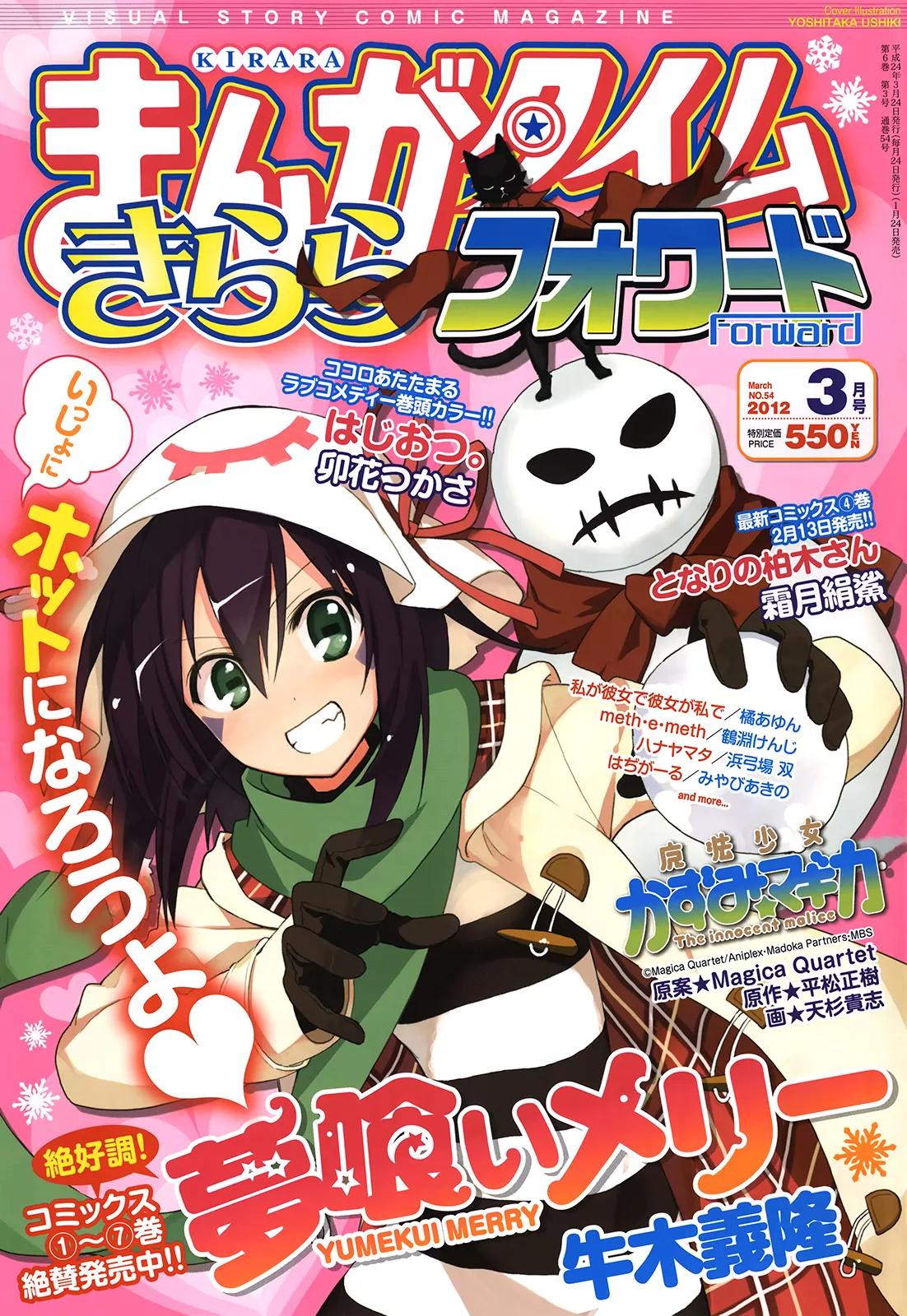 Yumekui Merry Chapter 45 page 2 - Chapter 45 : REM 45 The Truth Is Revealed