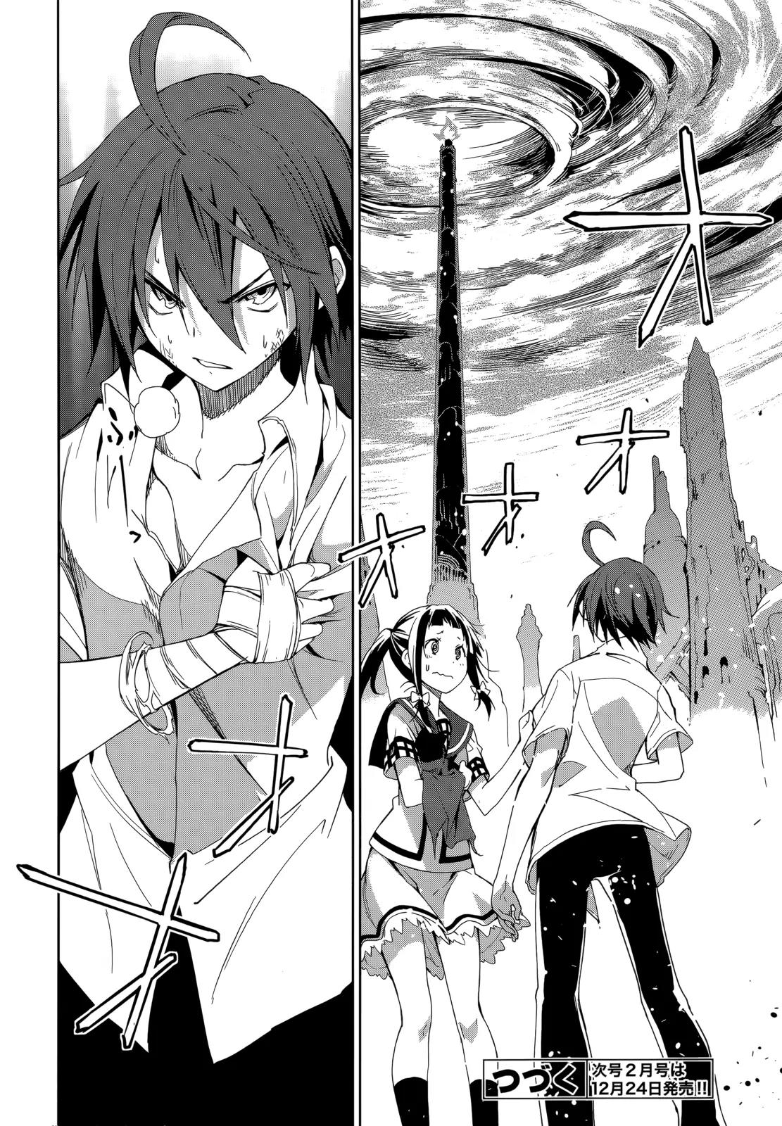 Yumekui Merry Chapter 55 page 27 - Chapter 55 : To Run The Risk For Another