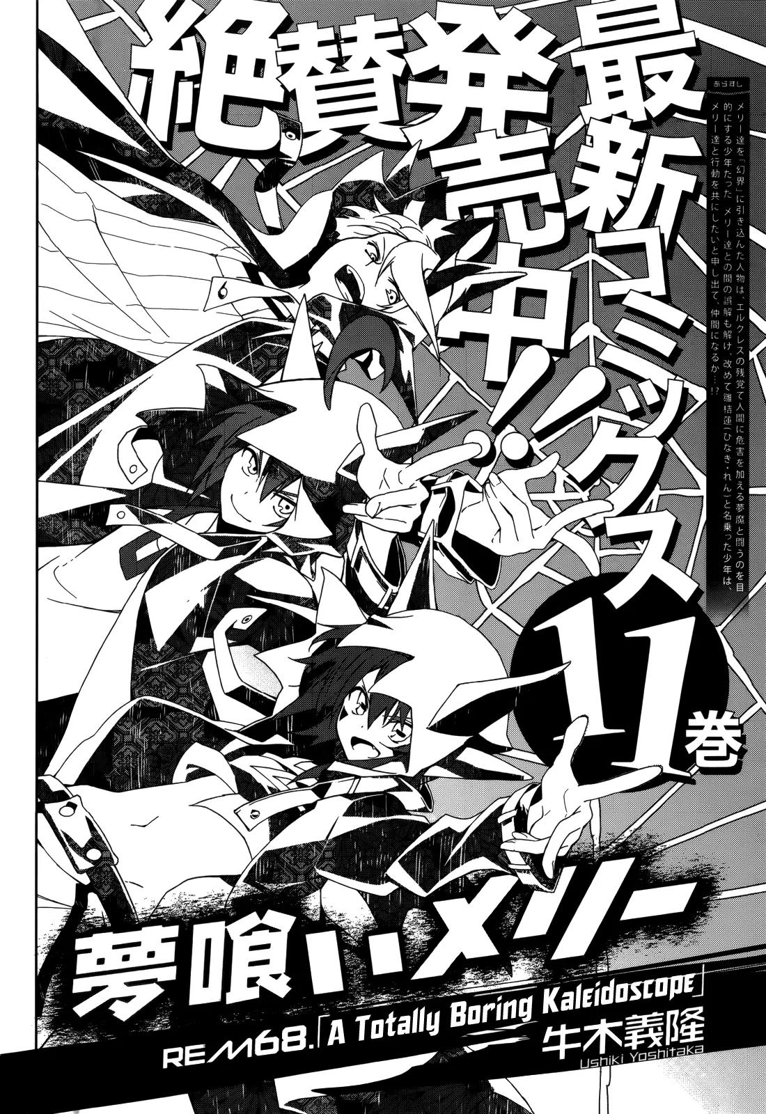 Yumekui Merry Chapter 68 page 2 - Chapter 68: A Totally Boring Kaleidoscope
