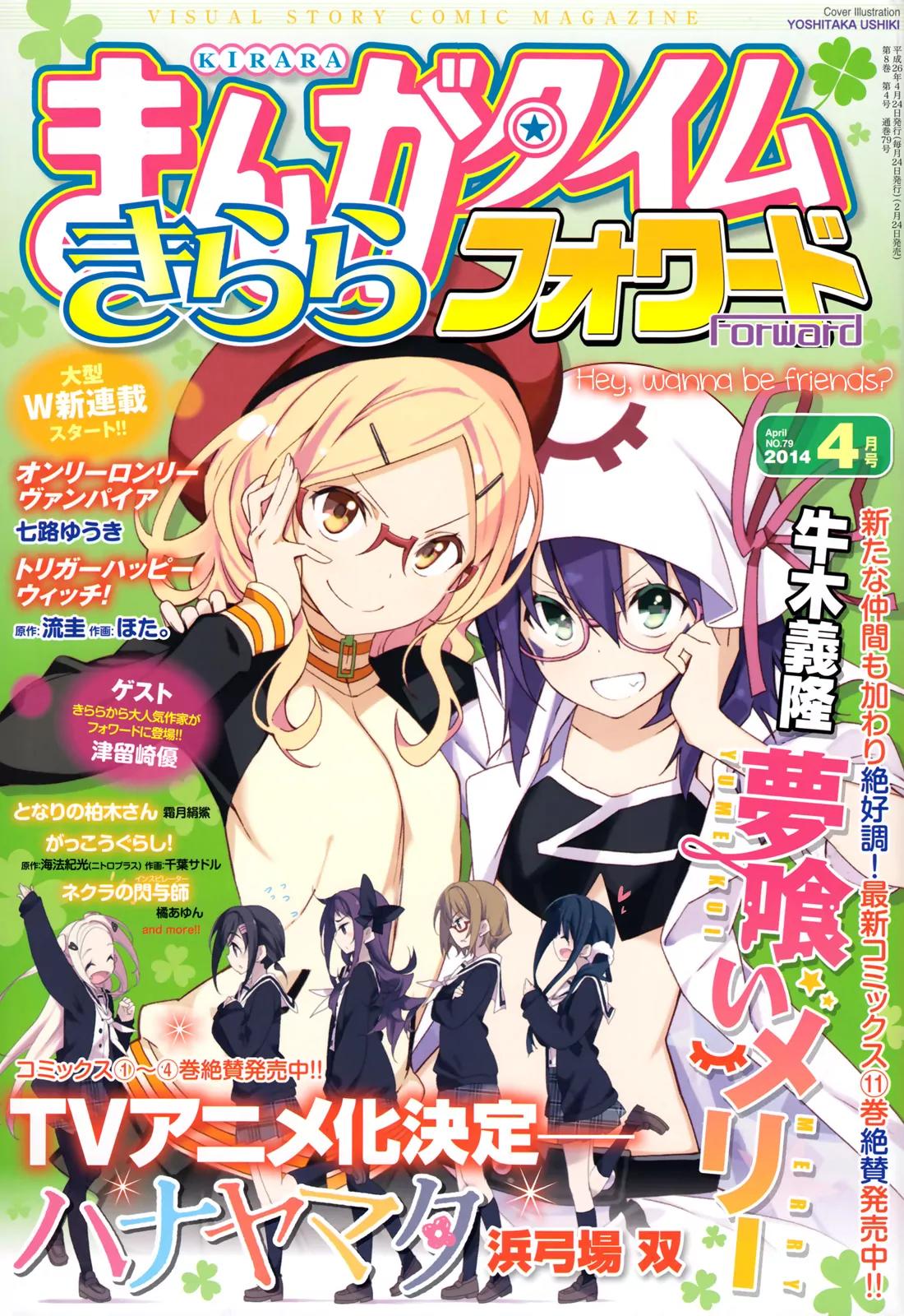 Yumekui Merry Chapter 69 page 1 - Chapter 69 : The Star in the Drawer