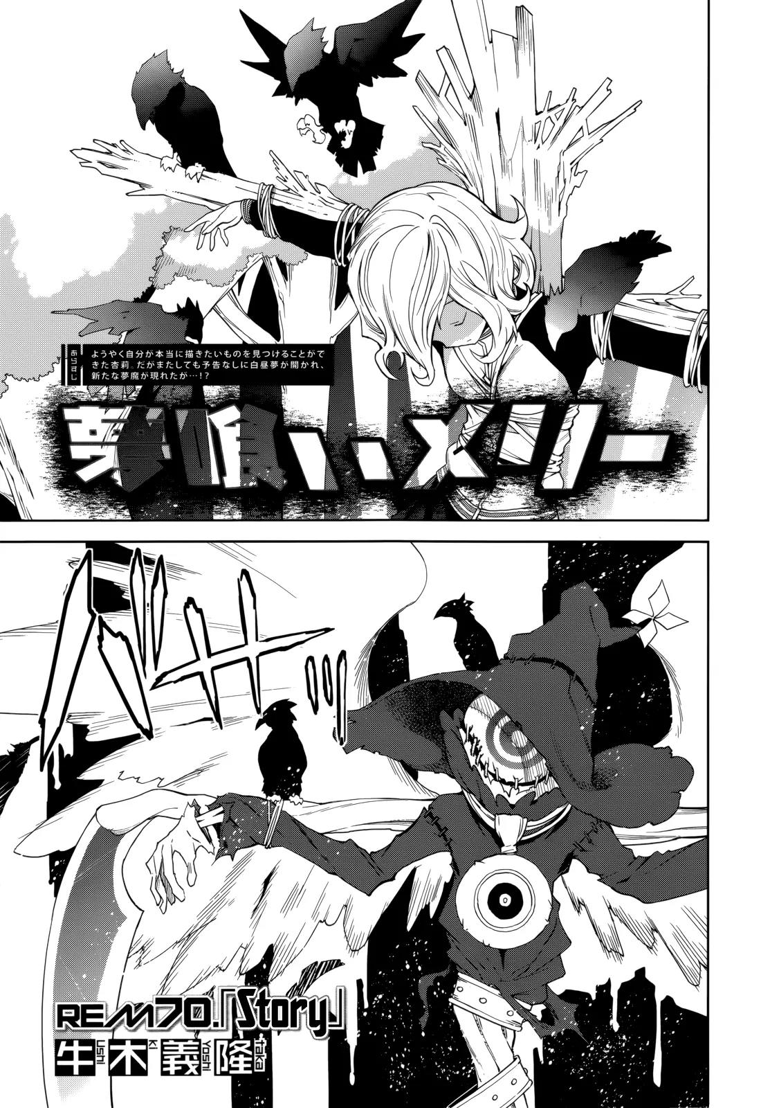 Yumekui Merry Chapter 70 page 1 - Chapter 70: Story