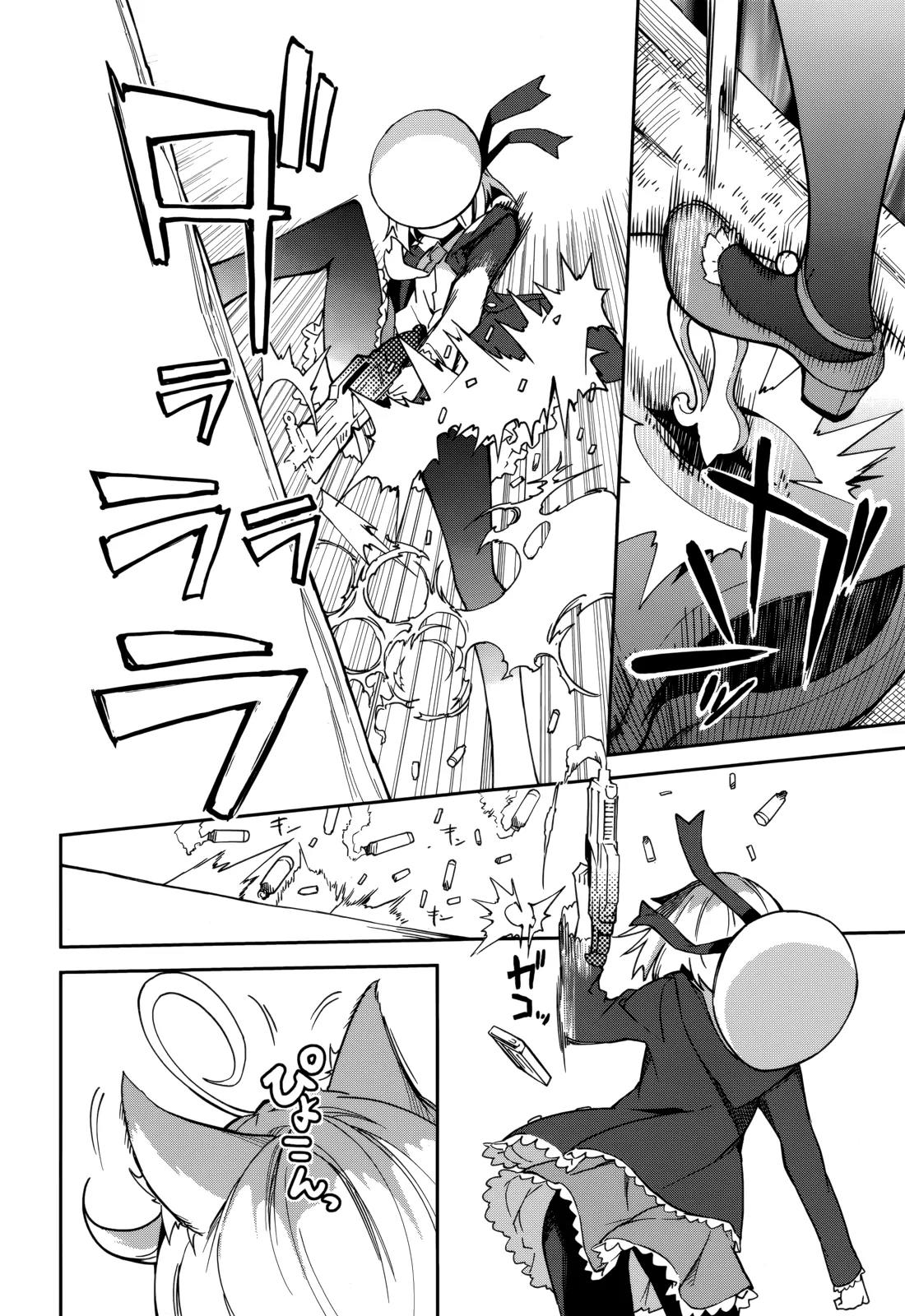 Yumekui Merry Chapter 76 page 16 - Chapter 76: Let's be Lovers