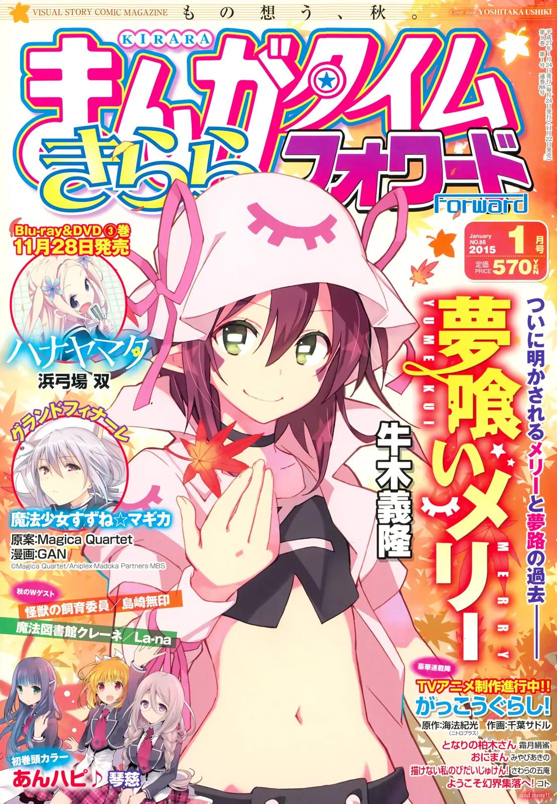 Yumekui Merry Chapter 77 page 1 - Chapter 77: Reunion Party