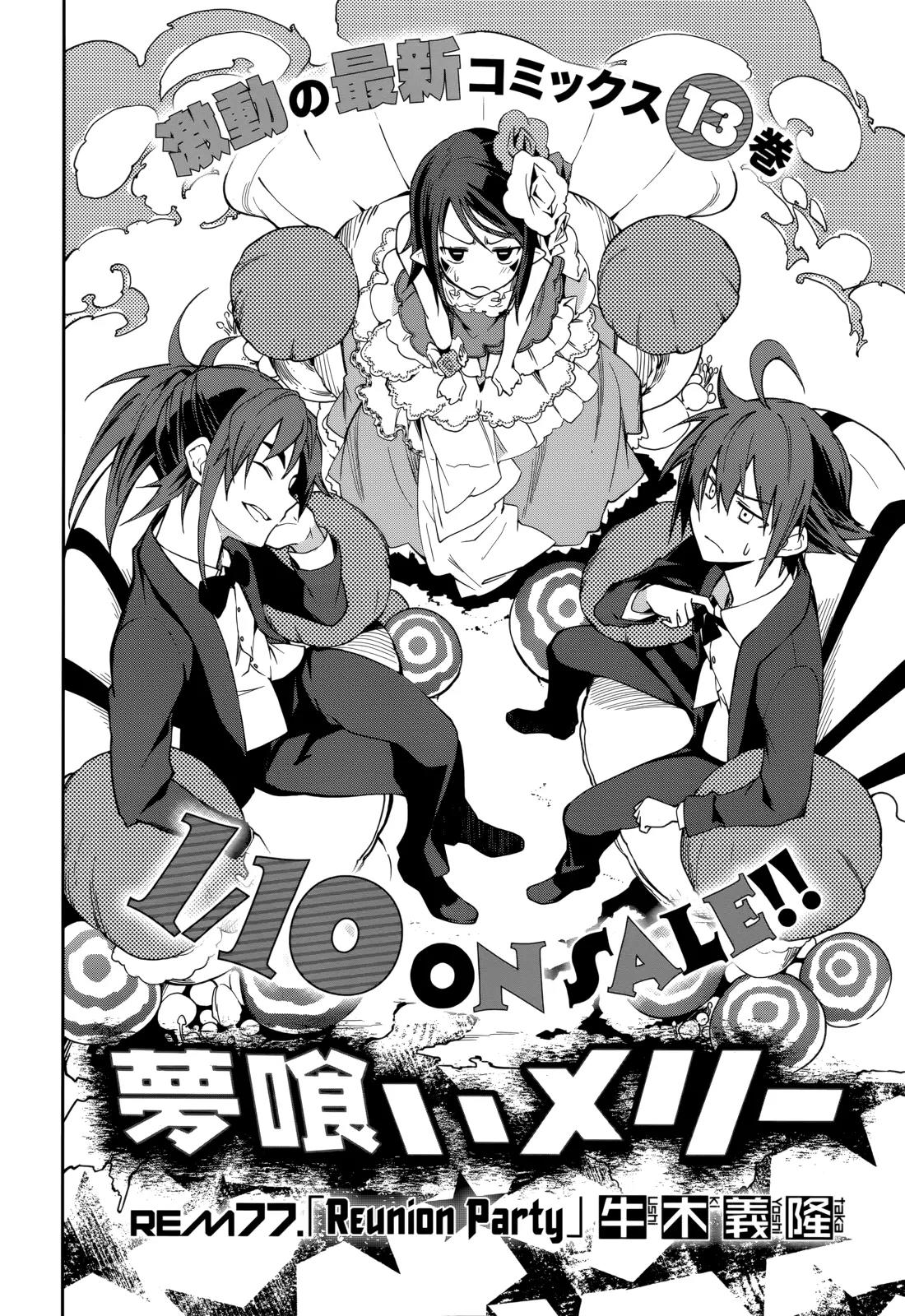 Yumekui Merry Chapter 77 page 3 - Chapter 77: Reunion Party