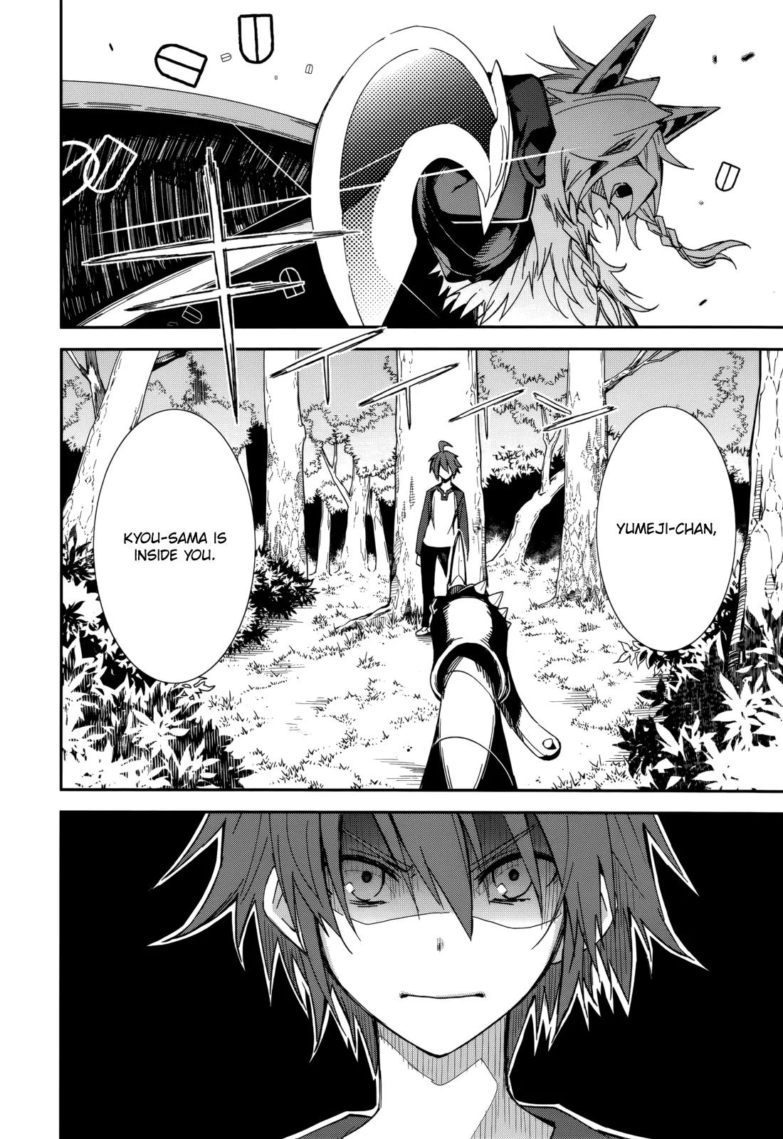 Yumekui Merry Chapter 91 page 7 - Chapter 91: Wing and Blade Rumble