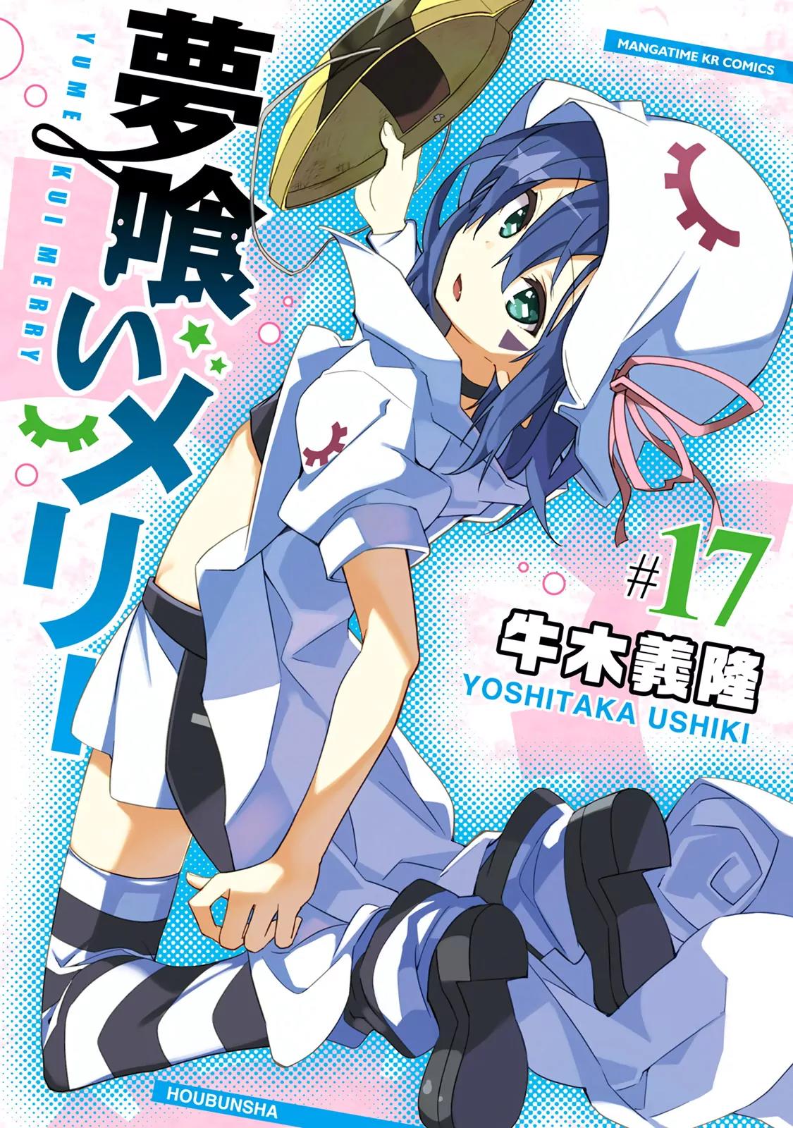 Yumekui Merry Chapter 98 page 1 - Chapter 98: Key to What is Sought