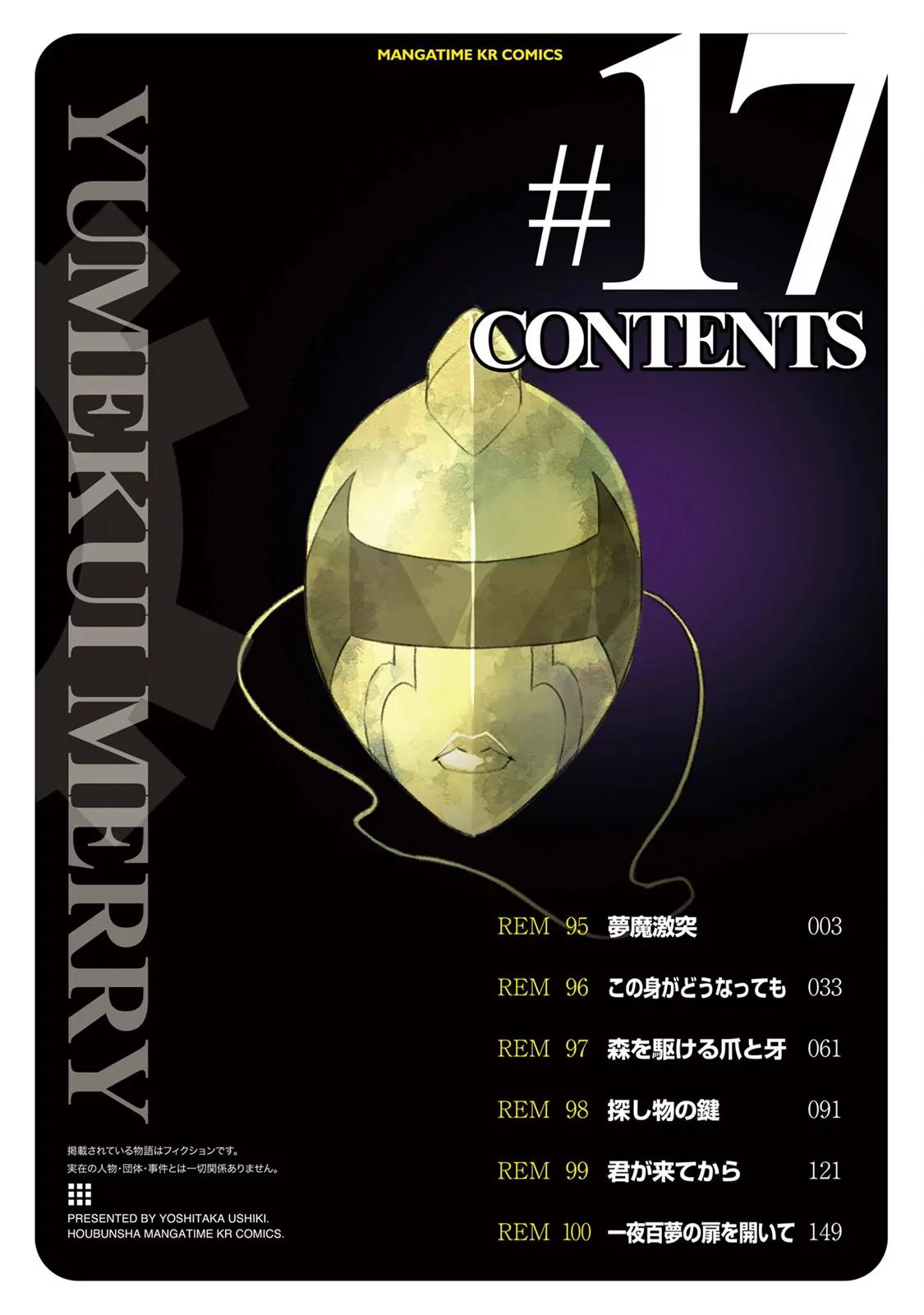 Yumekui Merry Chapter 98 page 3 - Chapter 98: Key to What is Sought