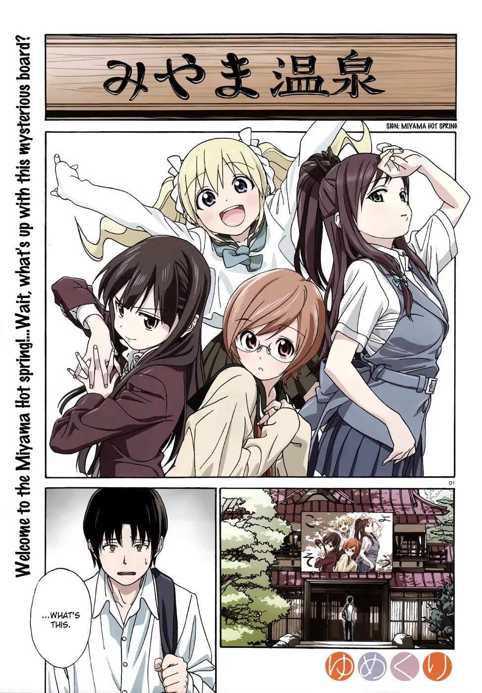 Yumekuri Chapter 1 page 4 - Chapter 1