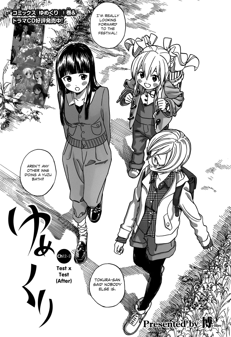 Yumekuri Chapter 12.2 page 5 - Chapter 12.2: Test x Test (After)