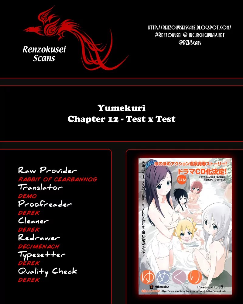 Yumekuri Chapter 12 page 1 - Chapter 12: Test x Test