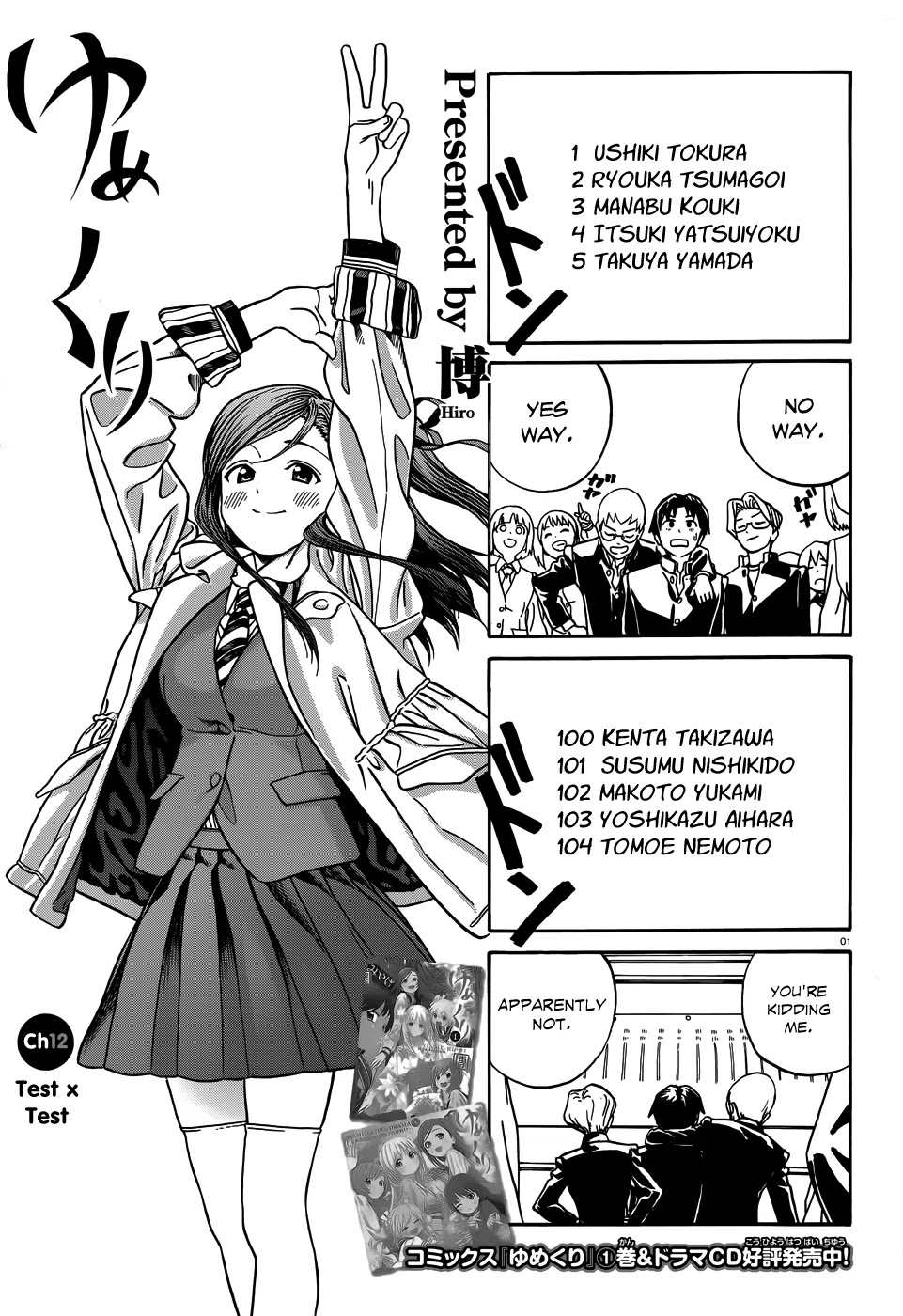 Yumekuri Chapter 12 page 2 - Chapter 12: Test x Test