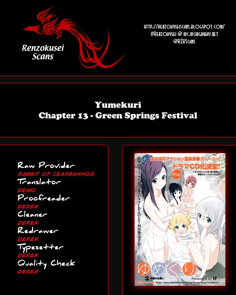 Yumekuri Chapter 13 page 1 - Chapter 13: Green Springs Festival (1)