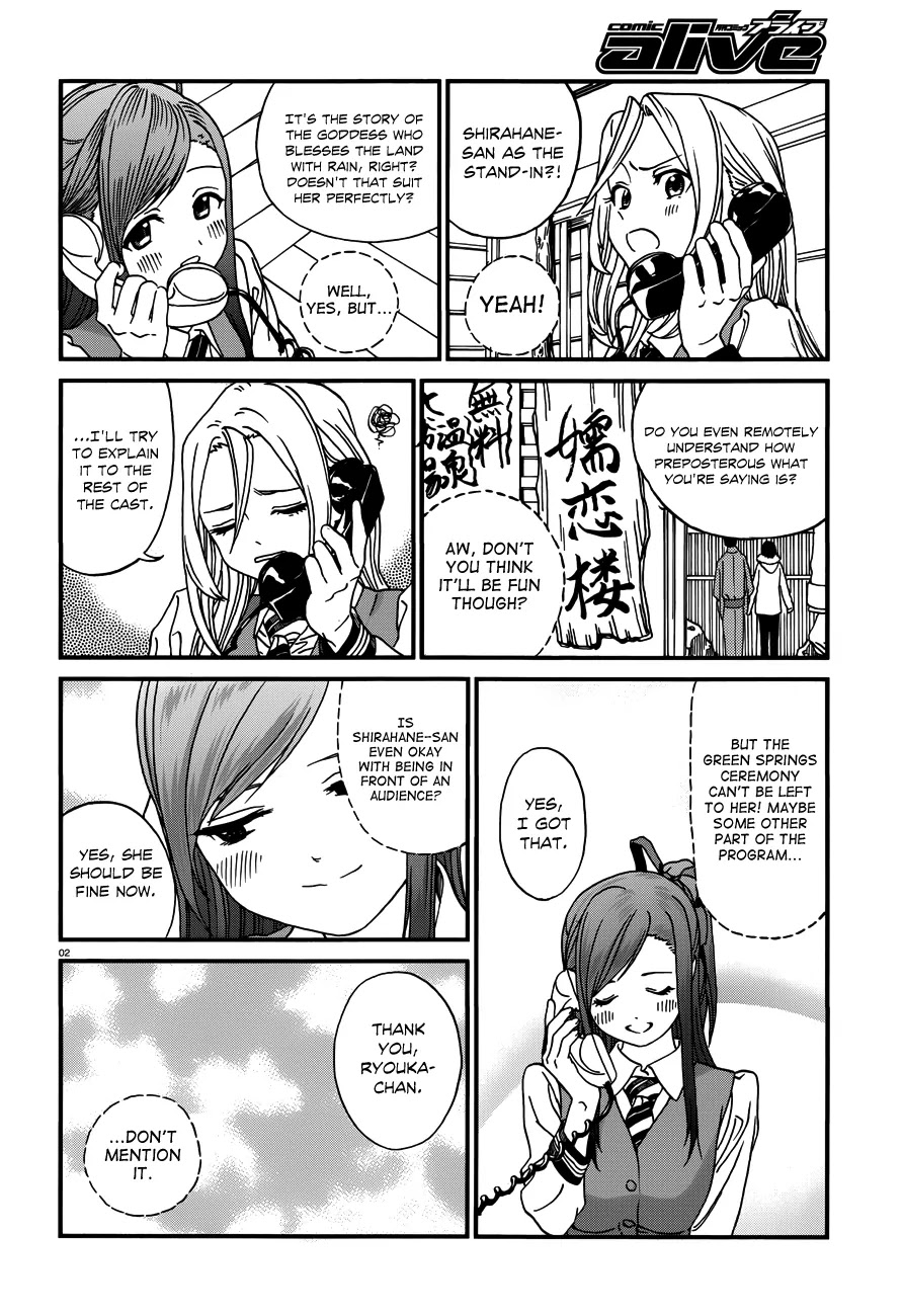 Yumekuri Chapter 14 page 3 - Chapter 14: Green Springs Festival (2)
