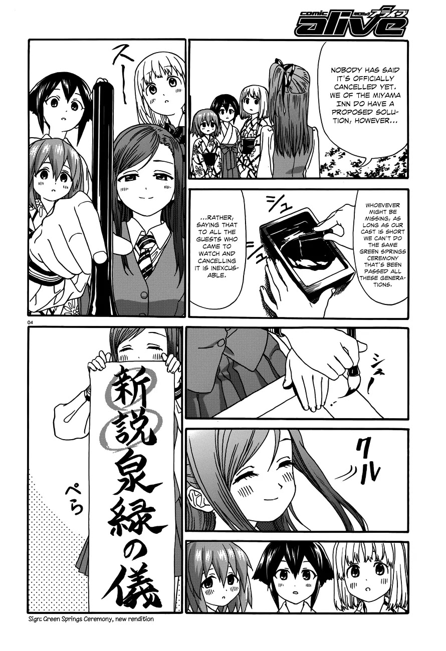 Yumekuri Chapter 14 page 5 - Chapter 14: Green Springs Festival (2)