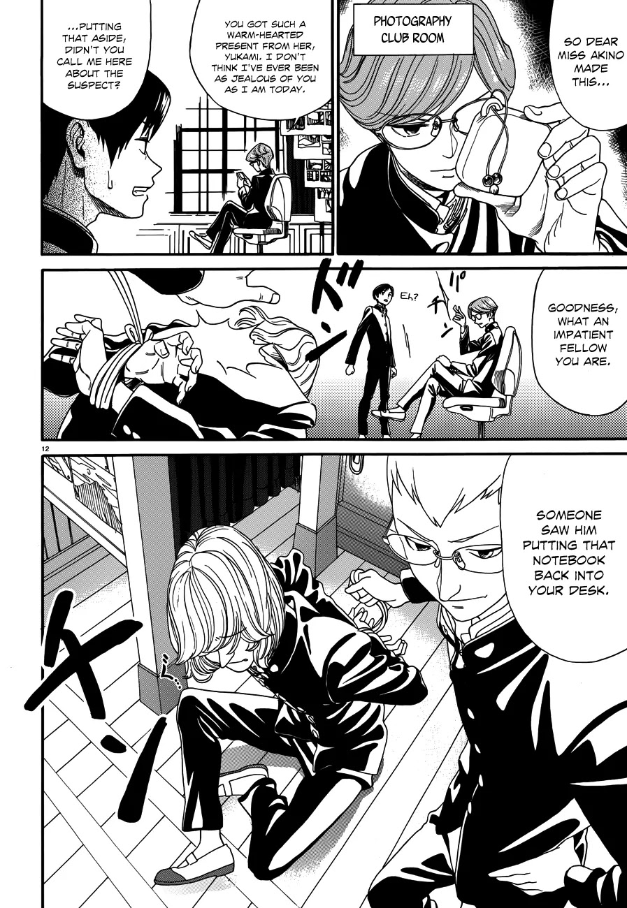 Yumekuri Chapter 18 page 12 - Chapter 18: Family Meeting