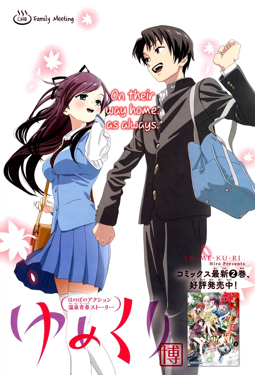 Yumekuri Chapter 18 page 2 - Chapter 18: Family Meeting