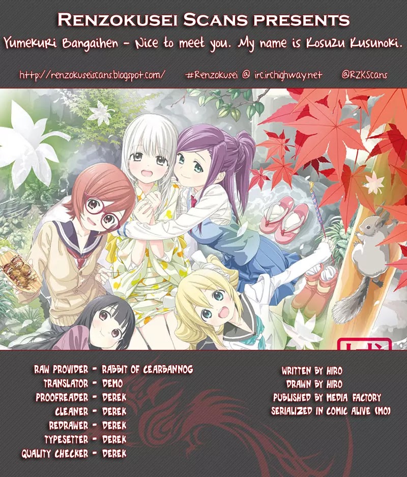 Yumekuri Chapter 19.5 page 1 - Chapter 19.5: Nice to meet you. My name is Kosuzu Kusunoki.