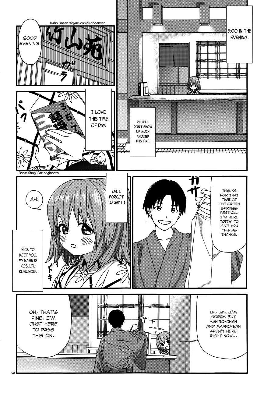 Yumekuri Chapter 19.5 page 3 - Chapter 19.5: Nice to meet you. My name is Kosuzu Kusunoki.