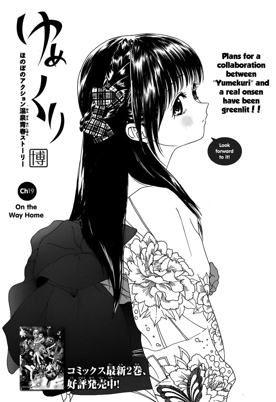 Yumekuri Chapter 19 page 3 - Chapter 19: On the Way Home