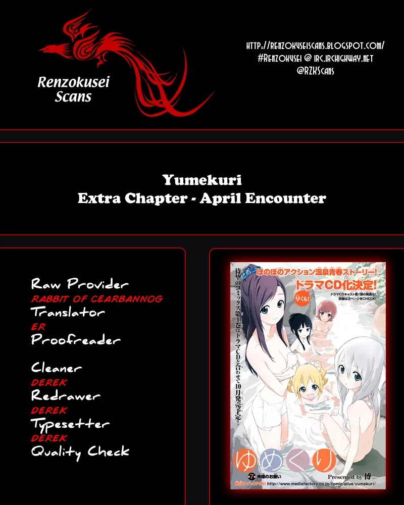 Yumekuri Chapter 2.5 page 1 - Chapter 2.5 : April Encounter
