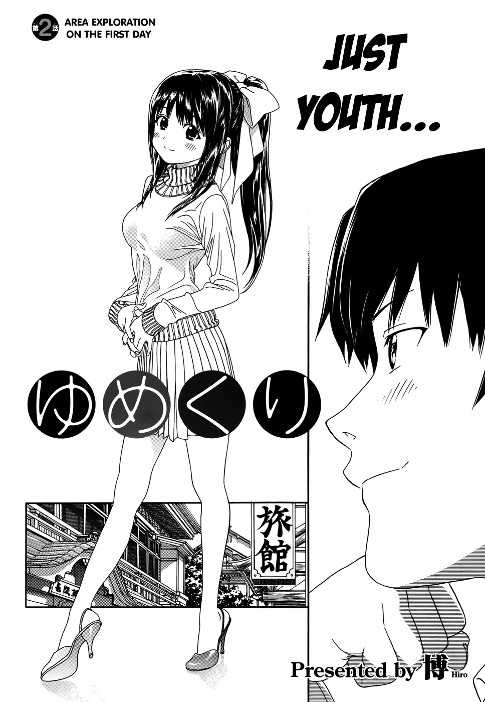 Yumekuri Chapter 2 page 3 - Chapter 2