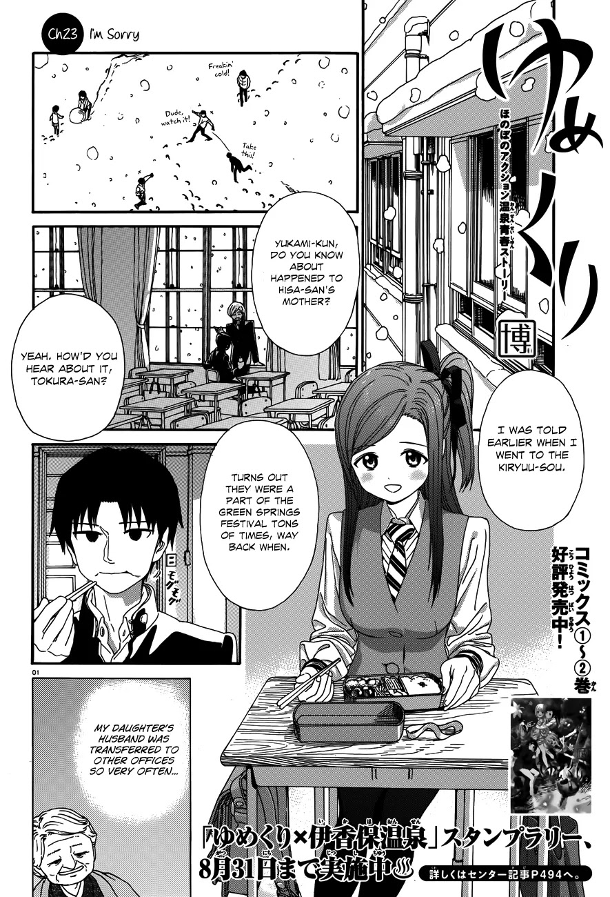 Yumekuri Chapter 23 page 2 - Chapter 23: I'm Sorry
