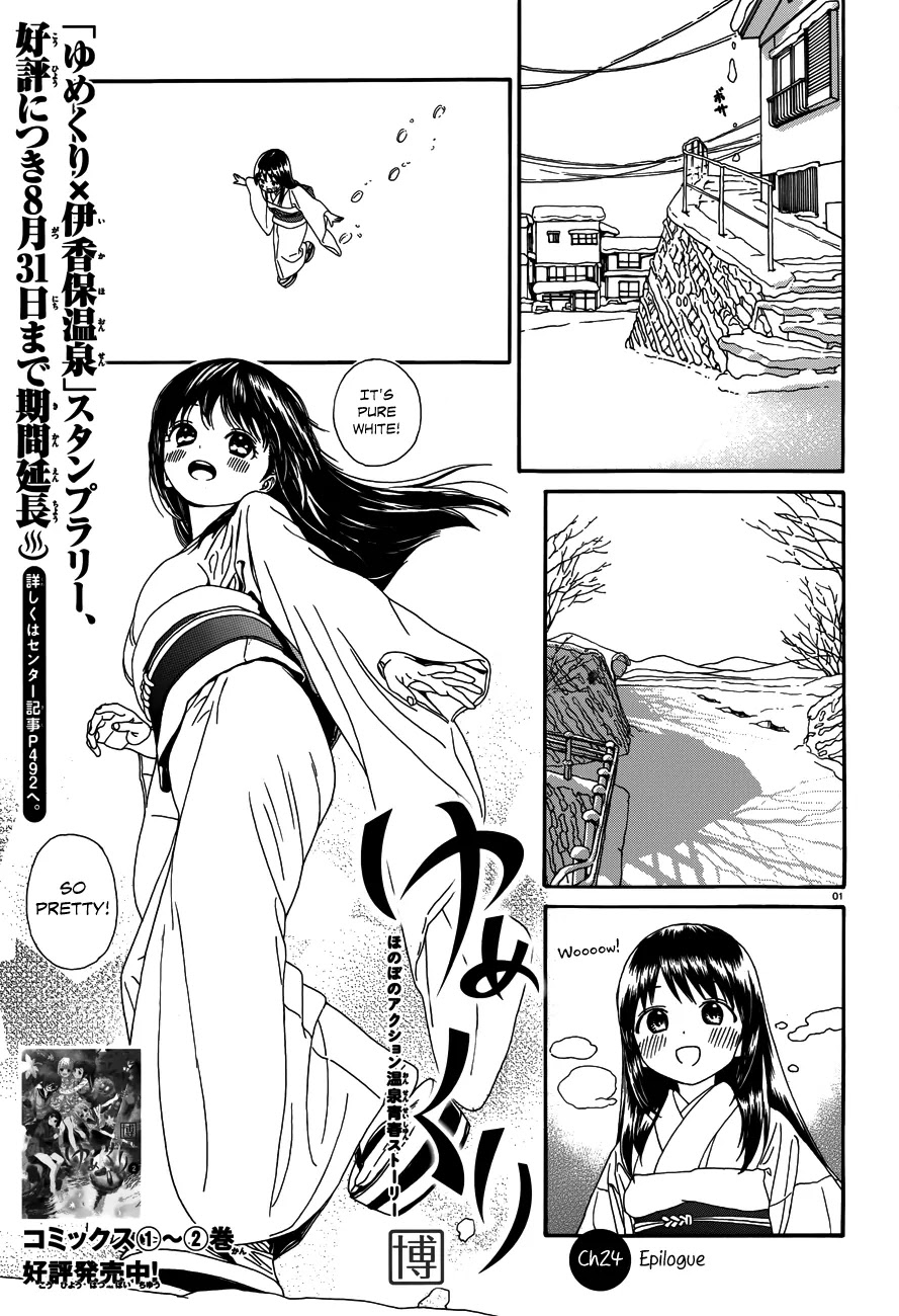 Yumekuri Chapter 24 page 2 - Chapter 24: Epilogue