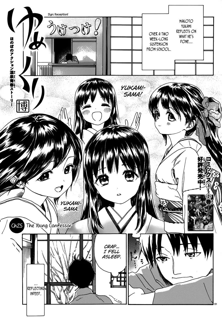 Yumekuri Chapter 25 page 2 - Chapter 25: The Young Confessor