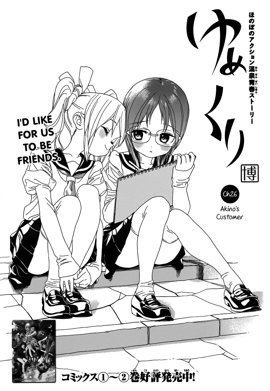 Yumekuri Chapter 26 page 2 - Chapter 26: Akino's Customer