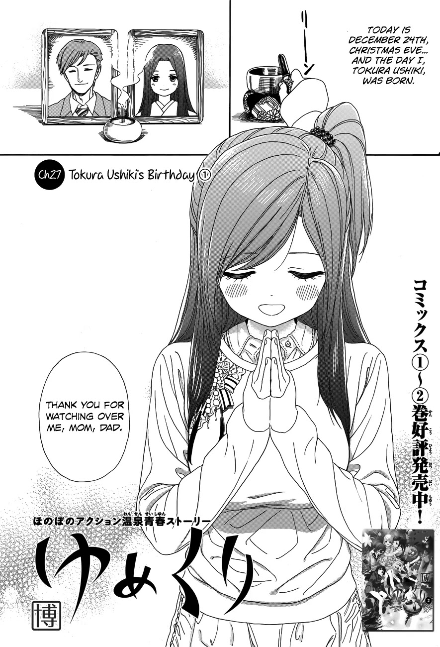 Yumekuri Chapter 27 page 2 - Chapter 27: Tokura Ushiki's Birthday (1)