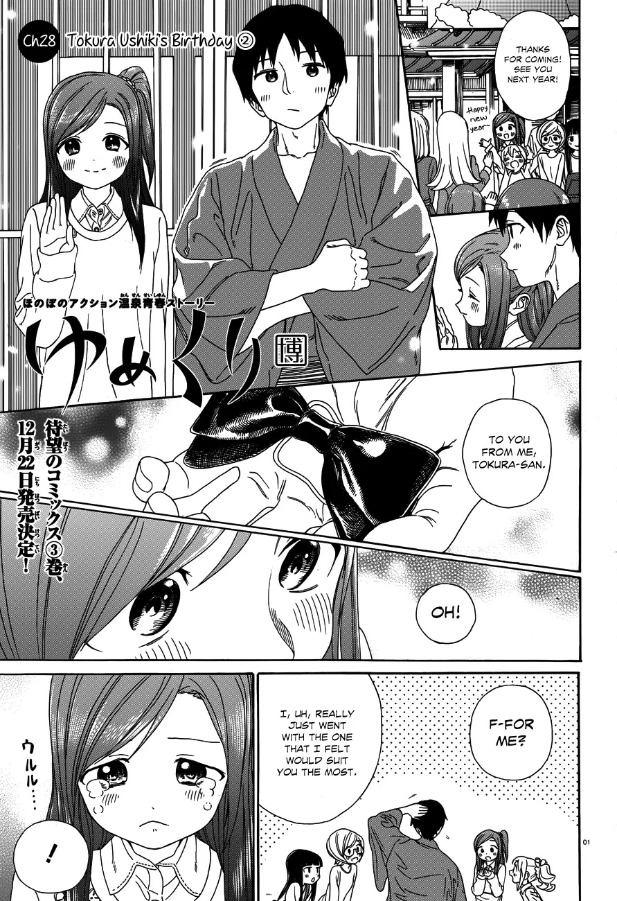 Yumekuri Chapter 28 page 3 - Chapter 28: Tokura Ushiki's Birthday (2)
