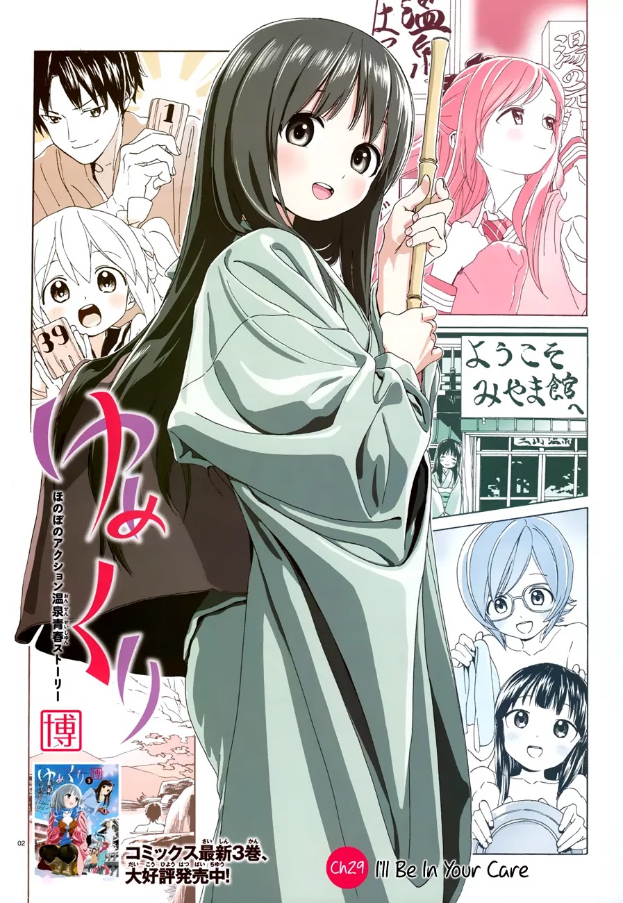 Yumekuri Chapter 29 page 4 - Chapter 29: I'll Be In Your Care