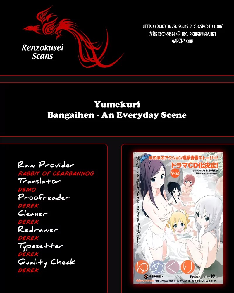 Yumekuri Chapter 3.5 page 1 - Chapter 3.5: An Everyday Scene
