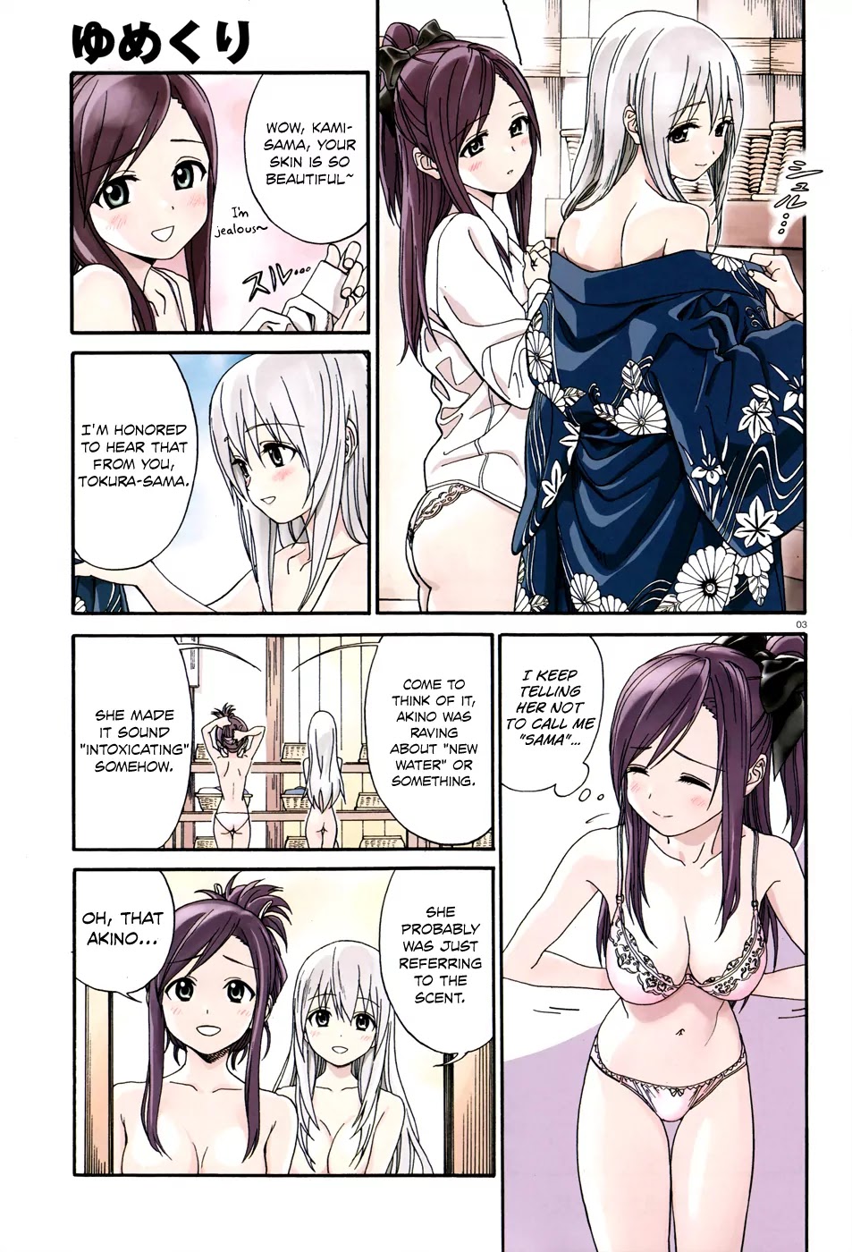 Yumekuri Chapter 3.5 page 4 - Chapter 3.5: An Everyday Scene