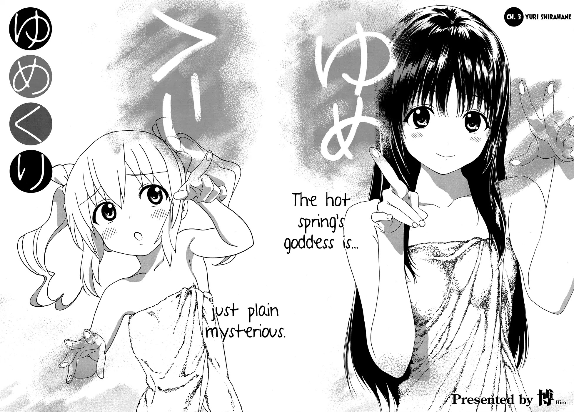 Yumekuri Chapter 3 page 5 - Chapter 3: Yuri Shirahane