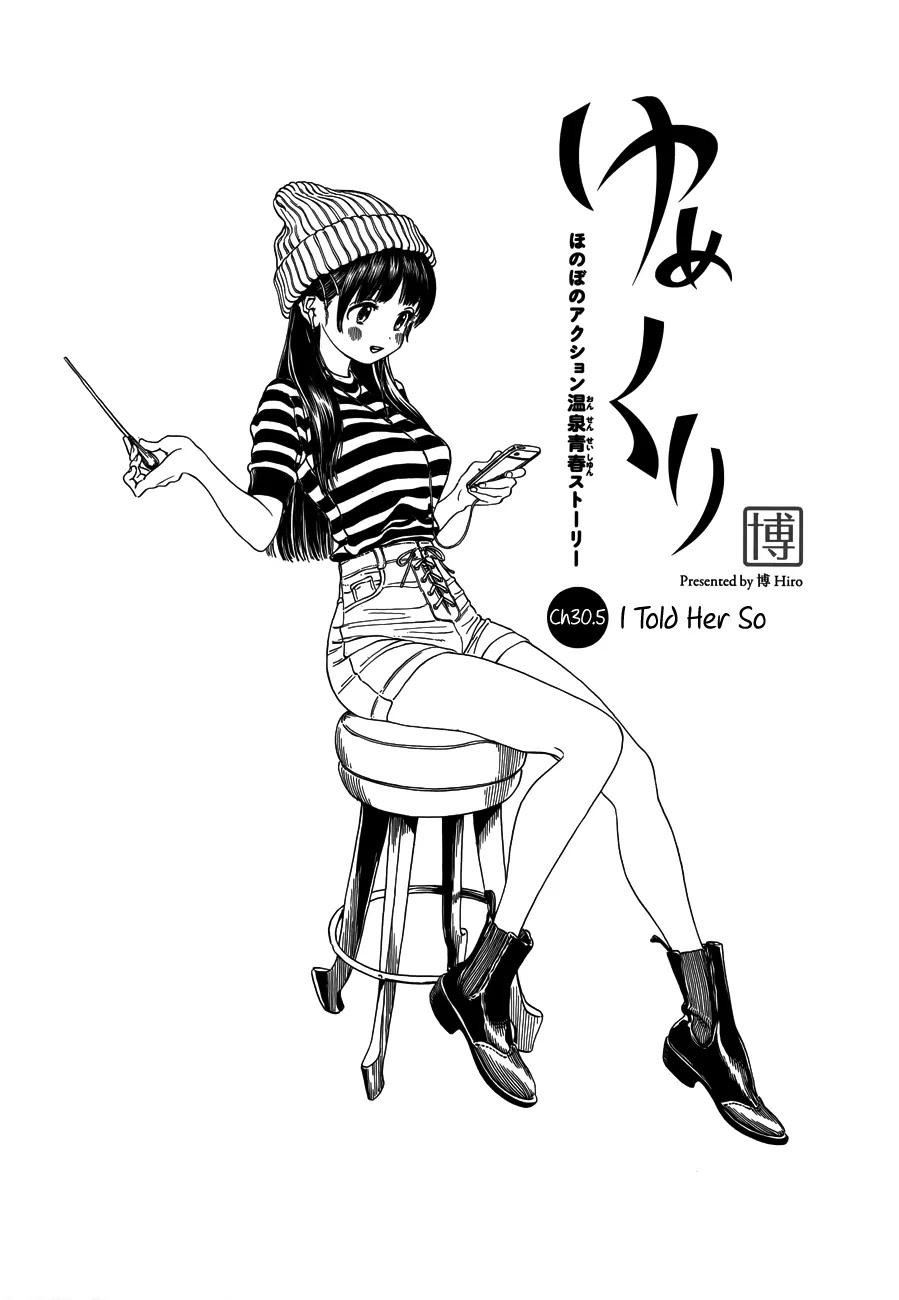 Yumekuri Chapter 30.5 page 2 - Chapter 30.5: I Told Her So