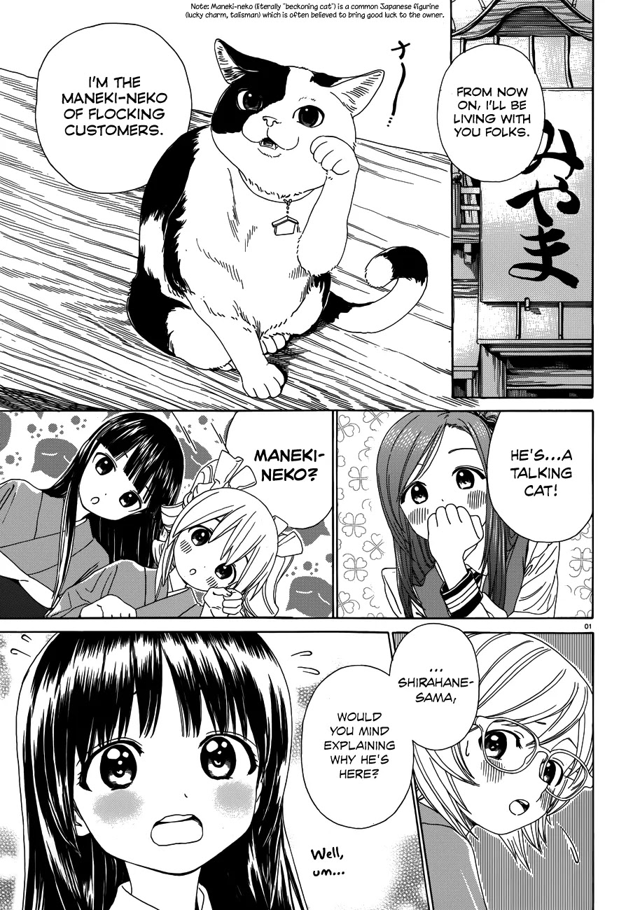 Yumekuri Chapter 31 page 3 - Chapter 31: Imaginations