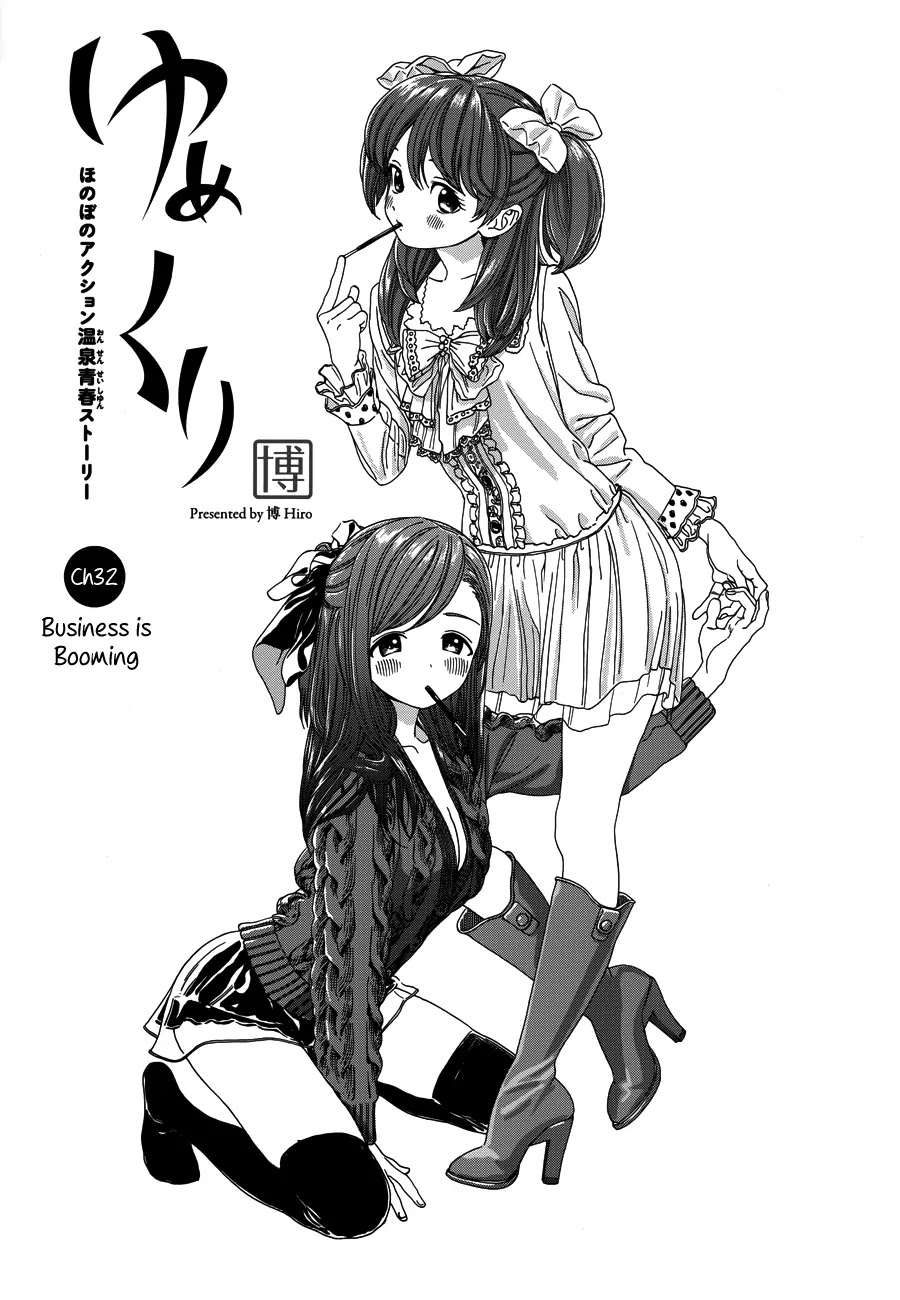 Yumekuri Chapter 32 page 3 - Chapter 32: Business is Booming