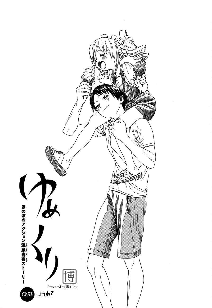 Yumekuri Chapter 33 page 2 - Chapter 33: Huh...?