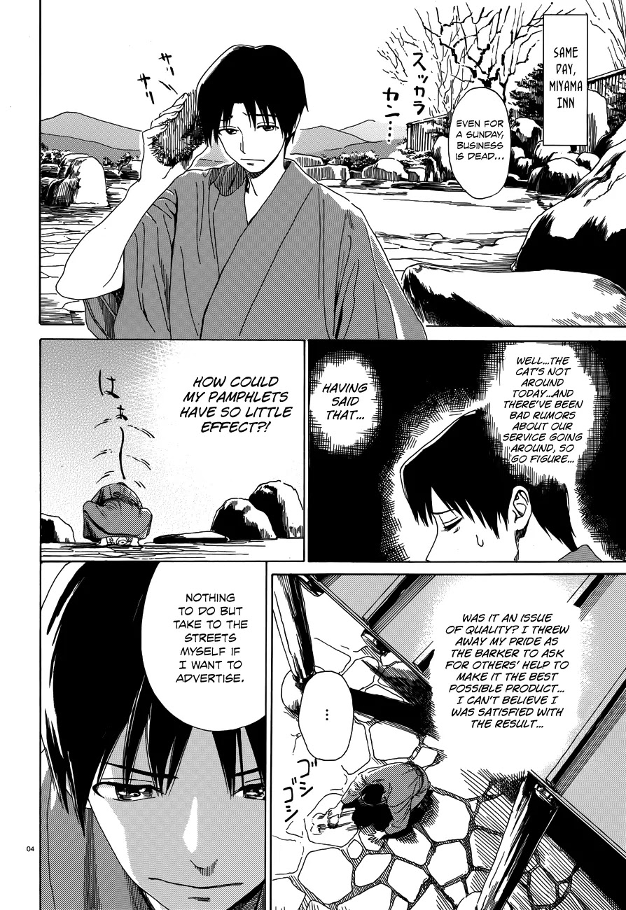 Yumekuri Chapter 34 page 5 - Chapter 34: Frustrating