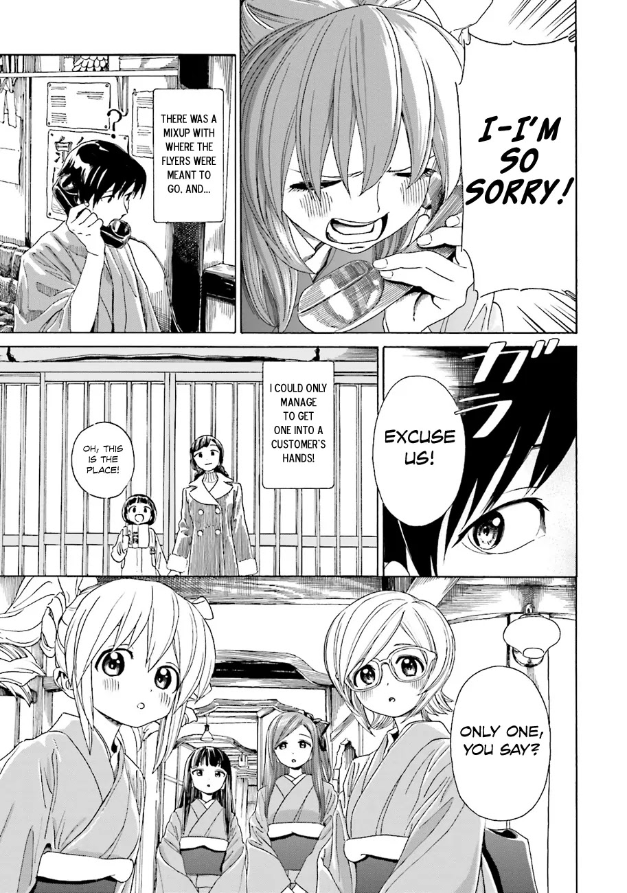 Yumekuri Chapter 36 page 16 - Chapter 36: About This Thing...