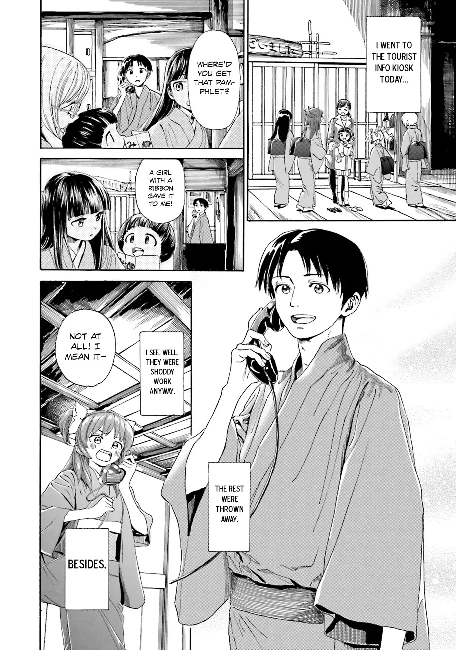Yumekuri Chapter 36 page 17 - Chapter 36: About This Thing...